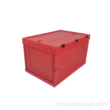 กล่องพับพลาสติกสีแดง 65L